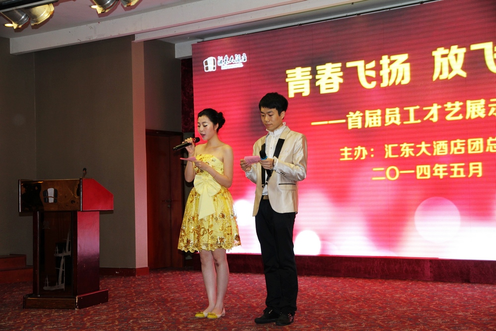 青春飛揚(yáng)，放飛夢(mèng)想 ——匯東股份組織首屆員工才藝展示比賽
