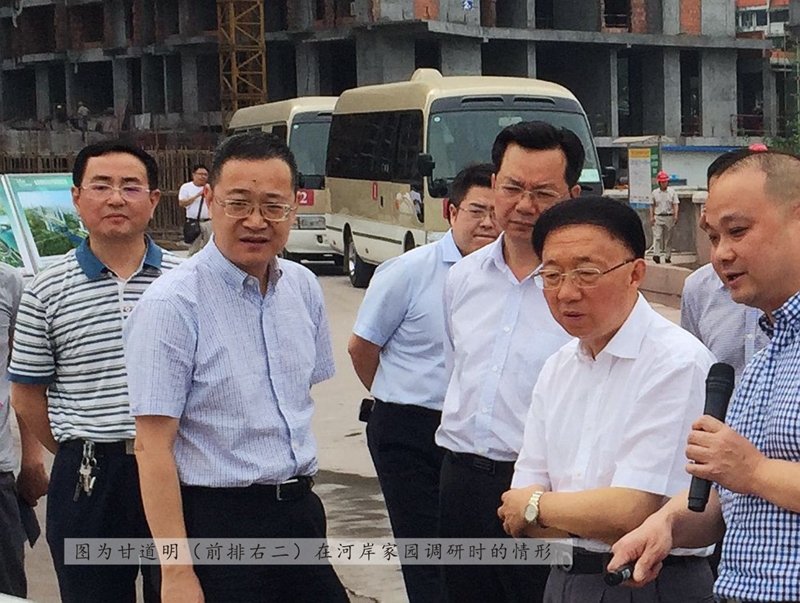 省委省政府決策咨詢委員會主任甘道明一行 到公司代建項目南岸科技新區(qū)、河岸家園調(diào)研