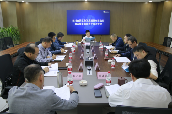 匯東股份公司2022年股東大會(huì)順利召開(kāi)