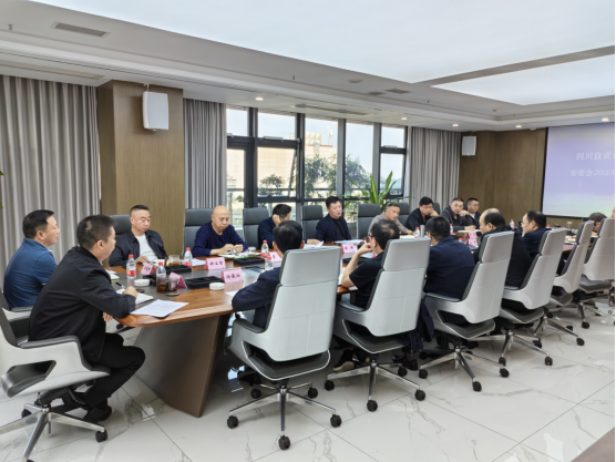 匯東股份公司安委會(huì)召開(kāi)2023年四季度全體成員會(huì)議