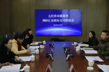 吳蘭副主任調(diào)研指導(dǎo)匯東股份公司“五經(jīng)普”工作