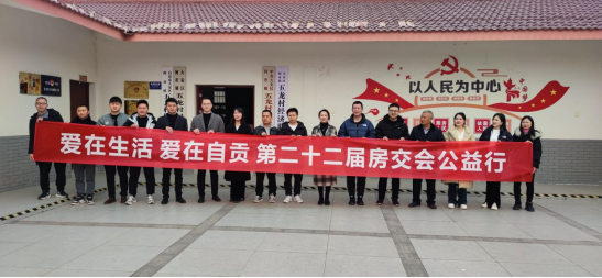 走訪慰問送真情  濃濃關(guān)愛暖人心 | 匯東股份積極參與市房交會“大愛之旅”公益活動