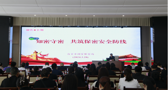 貫徹落實(shí)保密法，你我都是護(hù)密人 | 匯東股份組織開(kāi)展2024年“全民國(guó)家安全教育日”保密宣教活動(dòng)