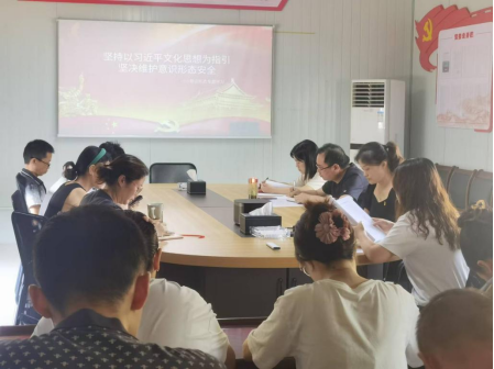 堅持文化思想指引 維護(hù)意識形態(tài)安全 | 川南咨詢黨支部開展主題黨日活動
