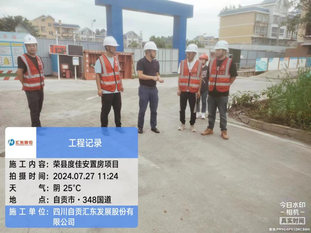 精準排查高效整改 筑牢安全生產(chǎn)防線 | 匯東建工開展安全檢查活動
